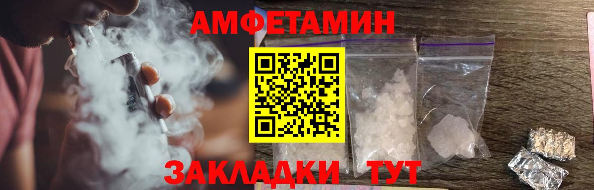 Амфетамин Premium  АМФ  Углич  Вход с VPN 