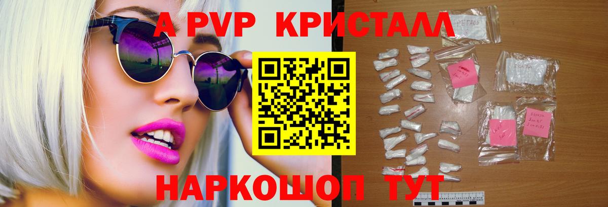 APVP СК КРИС  Alfa_PVP кристаллы  Вход с VPN  Alfa_PVP  APVP Соль  Углич 