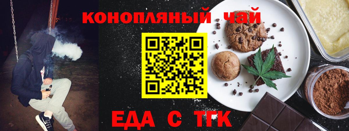 Печенье с ТГК марихуана  Вход с VPN  Углич 