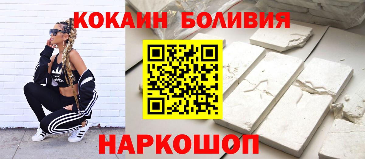 Кокаин Боливия Углич