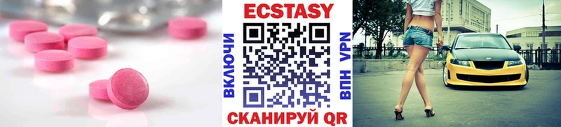 Ecstasy XTC  закладка  Углич 