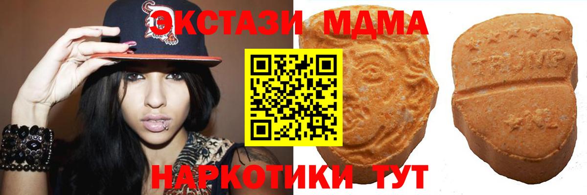 ЭКСТАЗИ  Экстази VHQ  Вход с VPN  Углич  Ecstasy 280 MDMA 