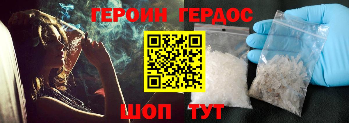 Героин герыч Углич