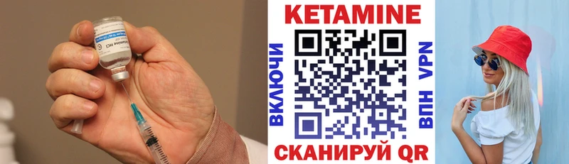 КЕТАМИН VHQ  купить  сайты  Углич 