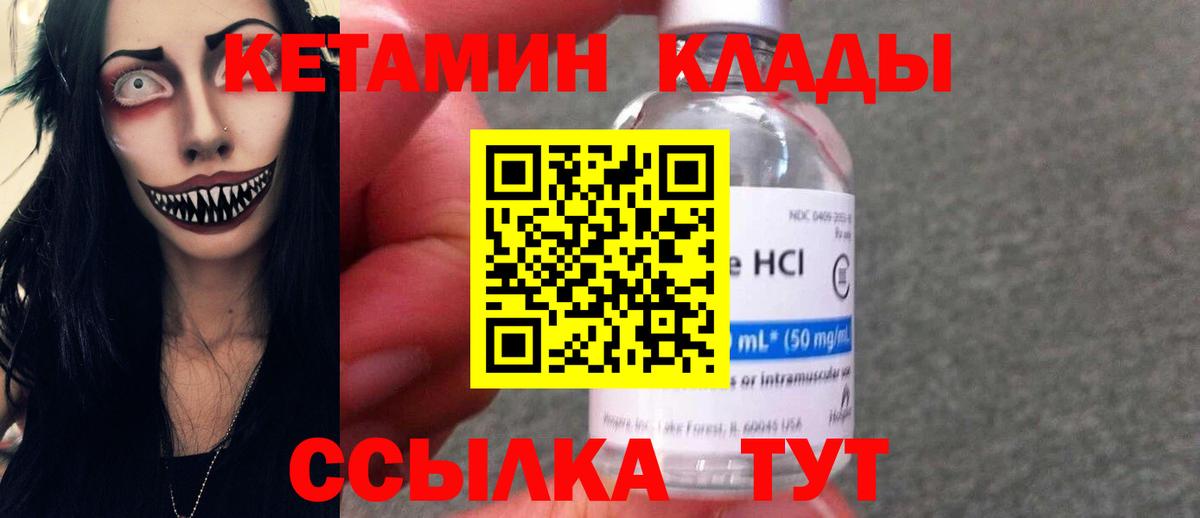 Кетамин VHQ  сайты даркнета Telegram  Углич  Вход с VPN  КЕТАМИН VHQ 