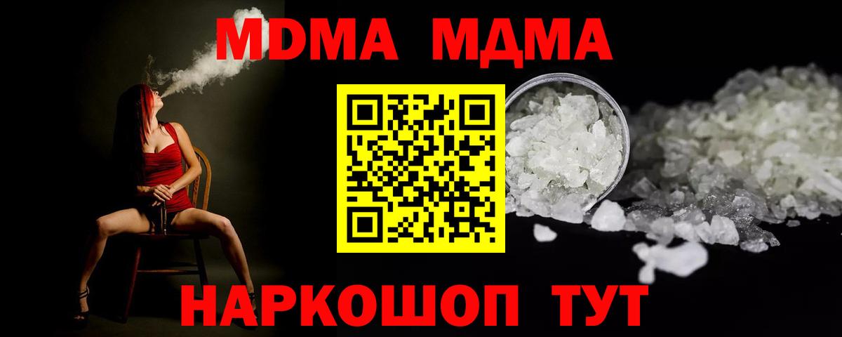 МДМА VHQ  Вход с VPN  Углич 