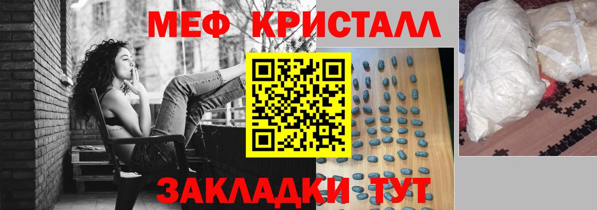 Меф VHQ  продажа наркотиков  МЯУ-МЯУ  Вход с VPN  Углич  Мефедрон 