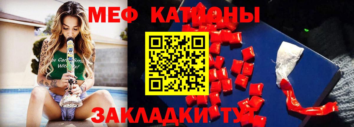 Мефедрон кристаллы Углич