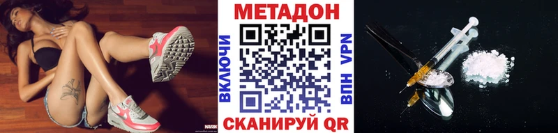 Метадон VHQ  Углич 