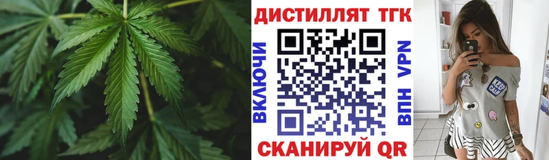 Дистиллят ТГК THC oil  Углич 