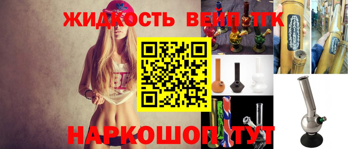 Дистиллят ТГК вейп с тгк  Вход с VPN  Углич 