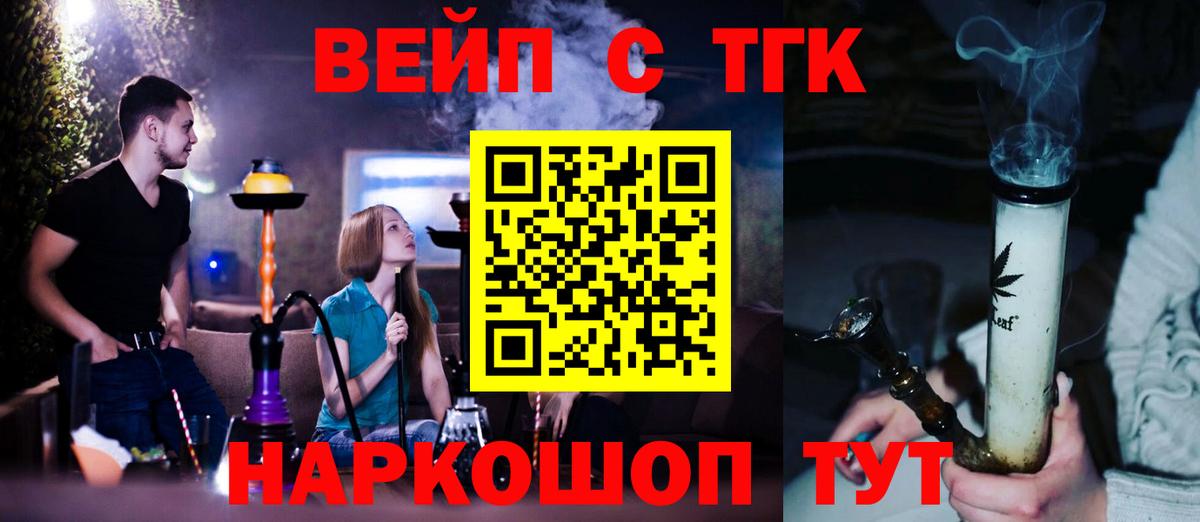 Дистиллят ТГК жижа Углич